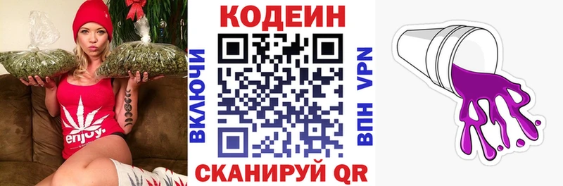 сколько стоит Камень-на-Оби Кодеиновый сироп Lean Purple Drank