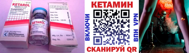 КЕТАМИН VHQ  Камень-на-Оби 