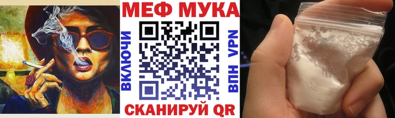 купить наркотики сайты Камень-на-Оби МЕФ мука